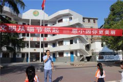 “创建全省卫生文明城市